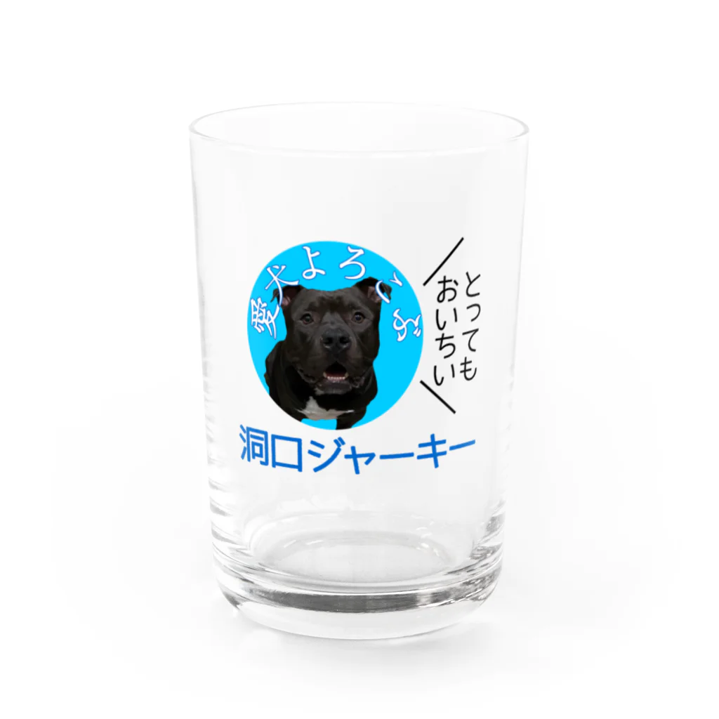 洞口ジャーキーのスタッフT 2024 summer Water Glass :front