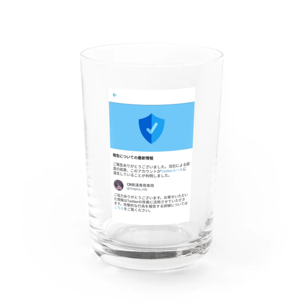 CR痴漢専用車両の永久凍結2 Water Glass :front