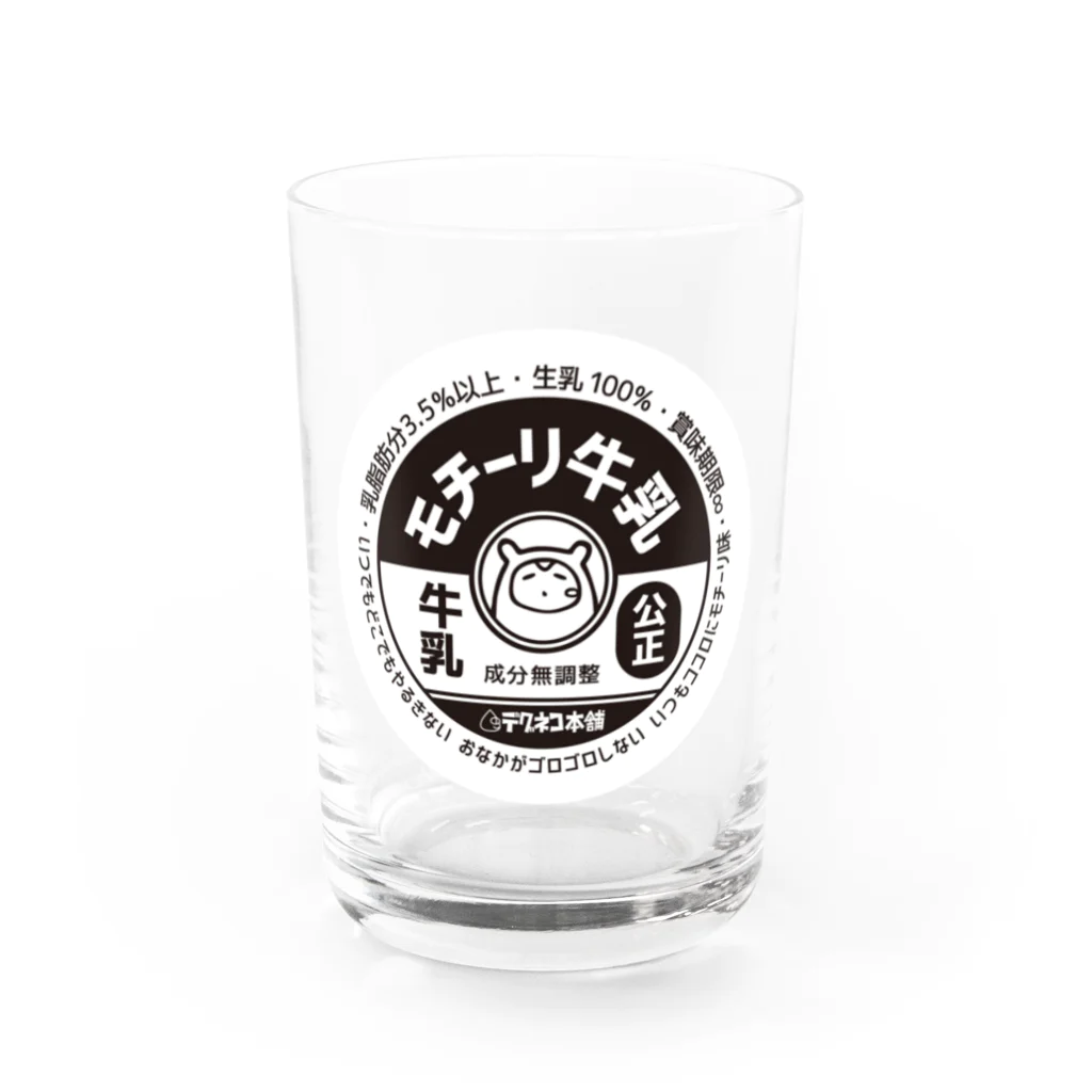 やるきないお店のやるきない牛乳瓶のフタ（黒） Water Glass :front