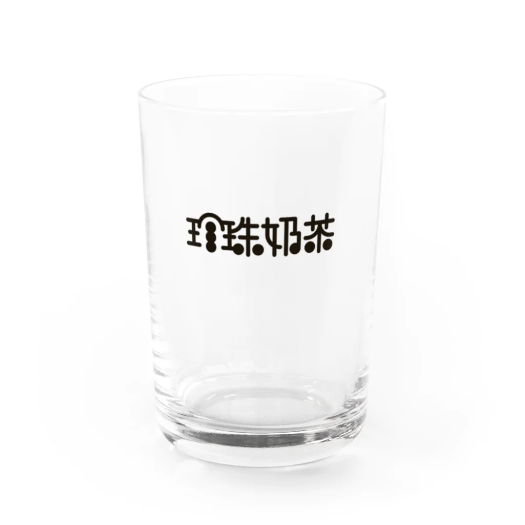 テストアカウントの珍珠奶茶(タピオカミルクティー) Water Glass :front