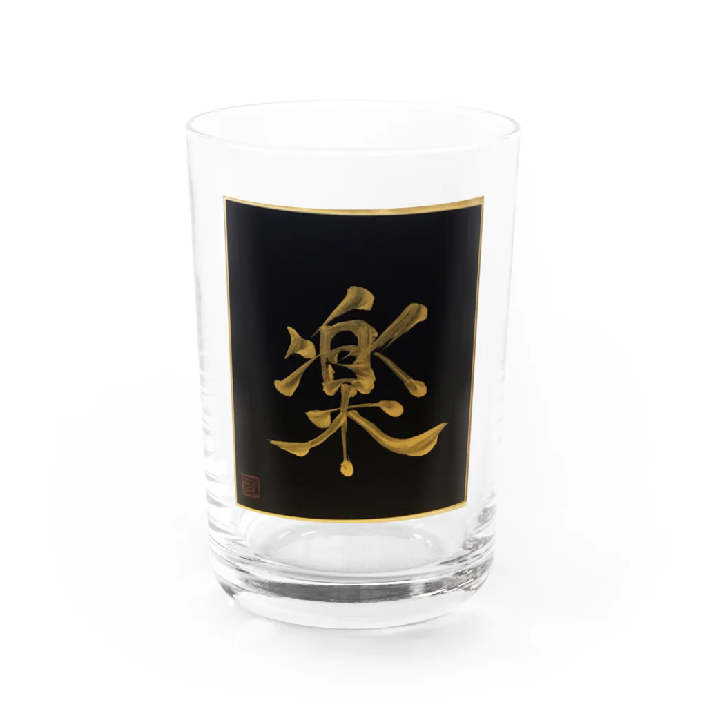 KANJI SHOPの楽  tanoshī fun Water Glass :front