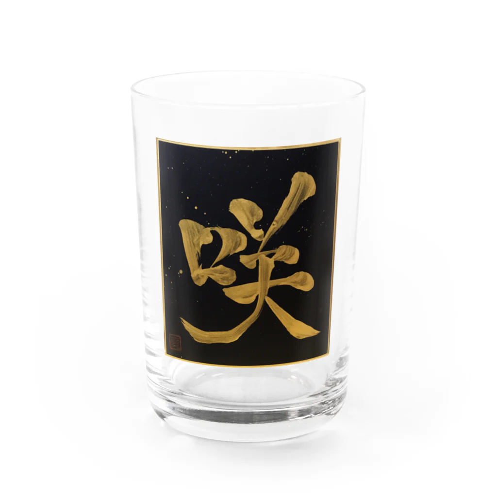 KANJI SHOPの咲 saku bloom Water Glass :front