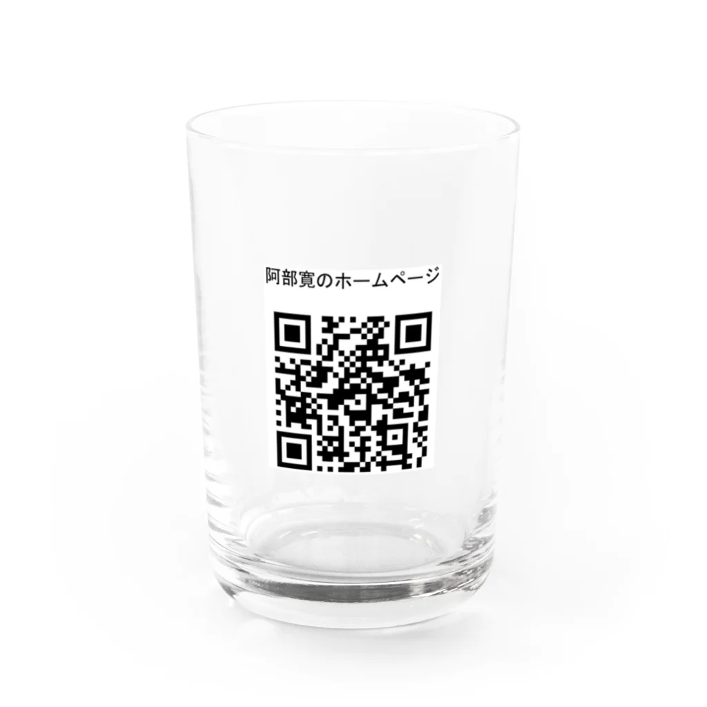 redgreenの阿部寛のホームぺージ Water Glass :front