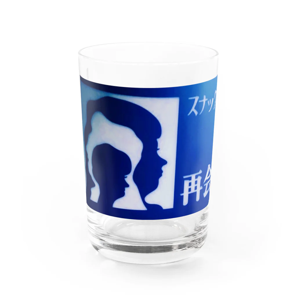 道行屋雑貨店のスナック再会 Water Glass :front