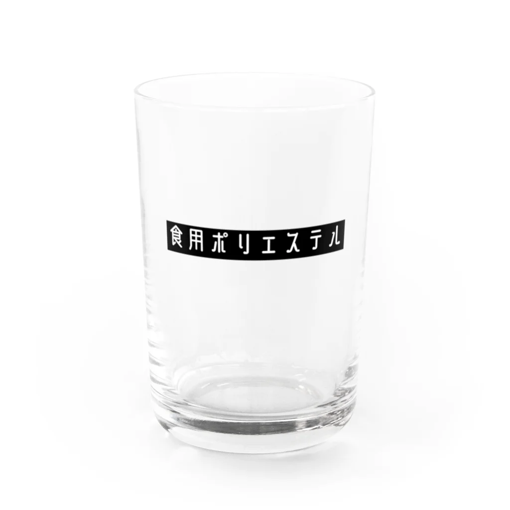 パルメザンチーズ神殿の食用ポリエステル Water Glass :front