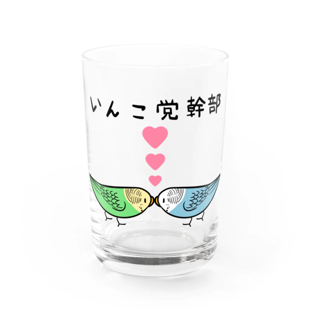 まめるりはことりのセキセイインコいんこ党幹部のーまる【まめるりはことり】 Water Glass :front