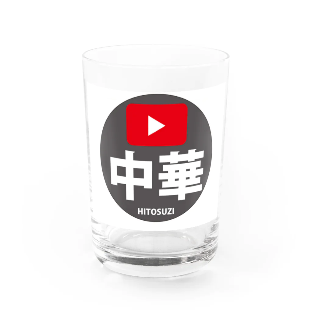 中華一筋ショップの中華一筋ロゴ Water Glass :front