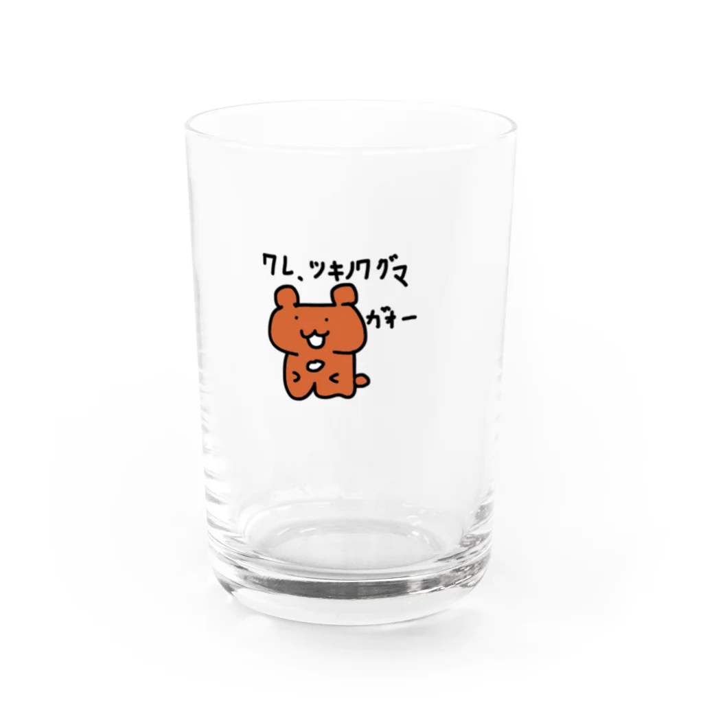 ゆるふわ玉子焼き亭の我、ツキノワグマ Water Glass :front