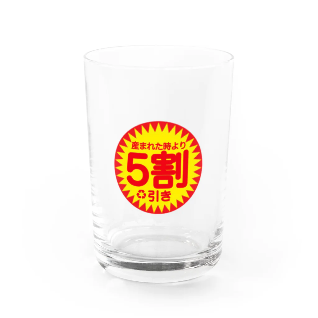 しぐまるウォウウォウの生まれた時より・・・ Water Glass :front