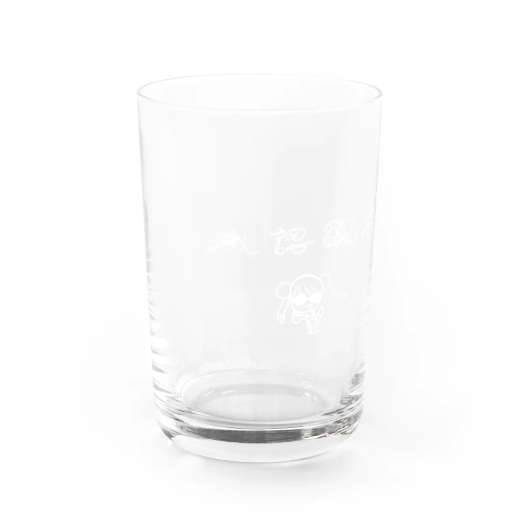 宍戸あくろの承認欲求グラス Water Glass :front