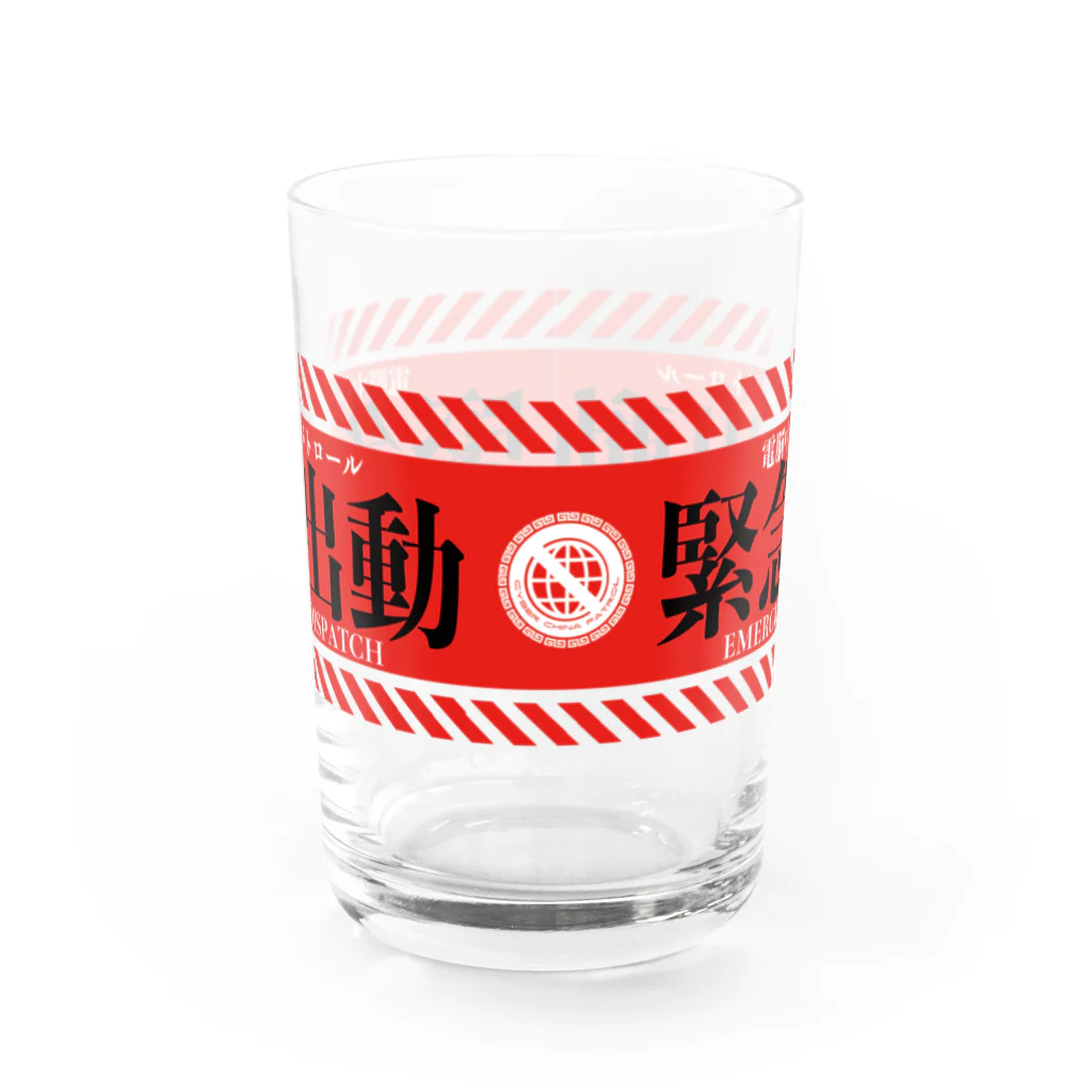 加藤亮の電脳チャイナパトロール（緊急出動） Water Glass :front