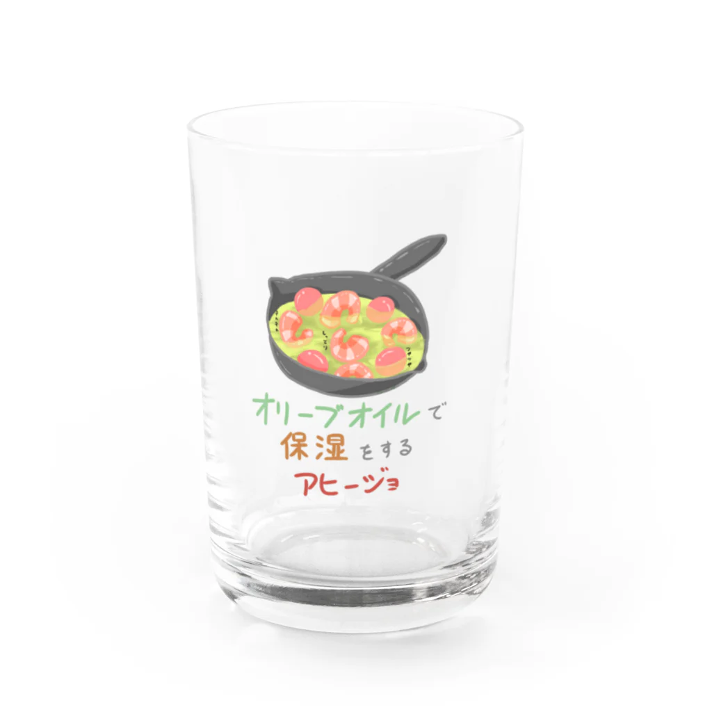 ちょりすけのナントカのオリーブオイルで保湿するアヒージョ Water Glass :front