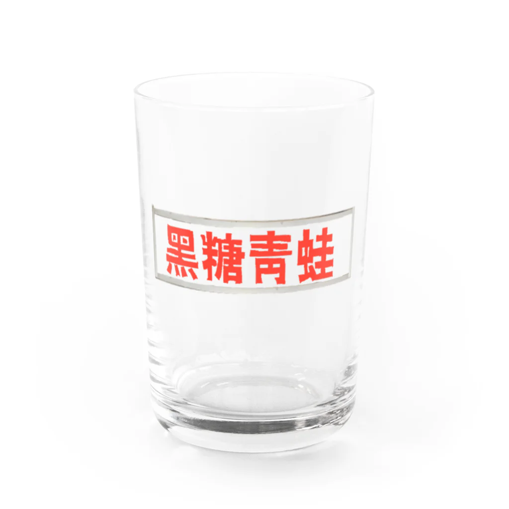 Danke Shoot Coffeeのブラックタピオカ看板(赤) Water Glass :front