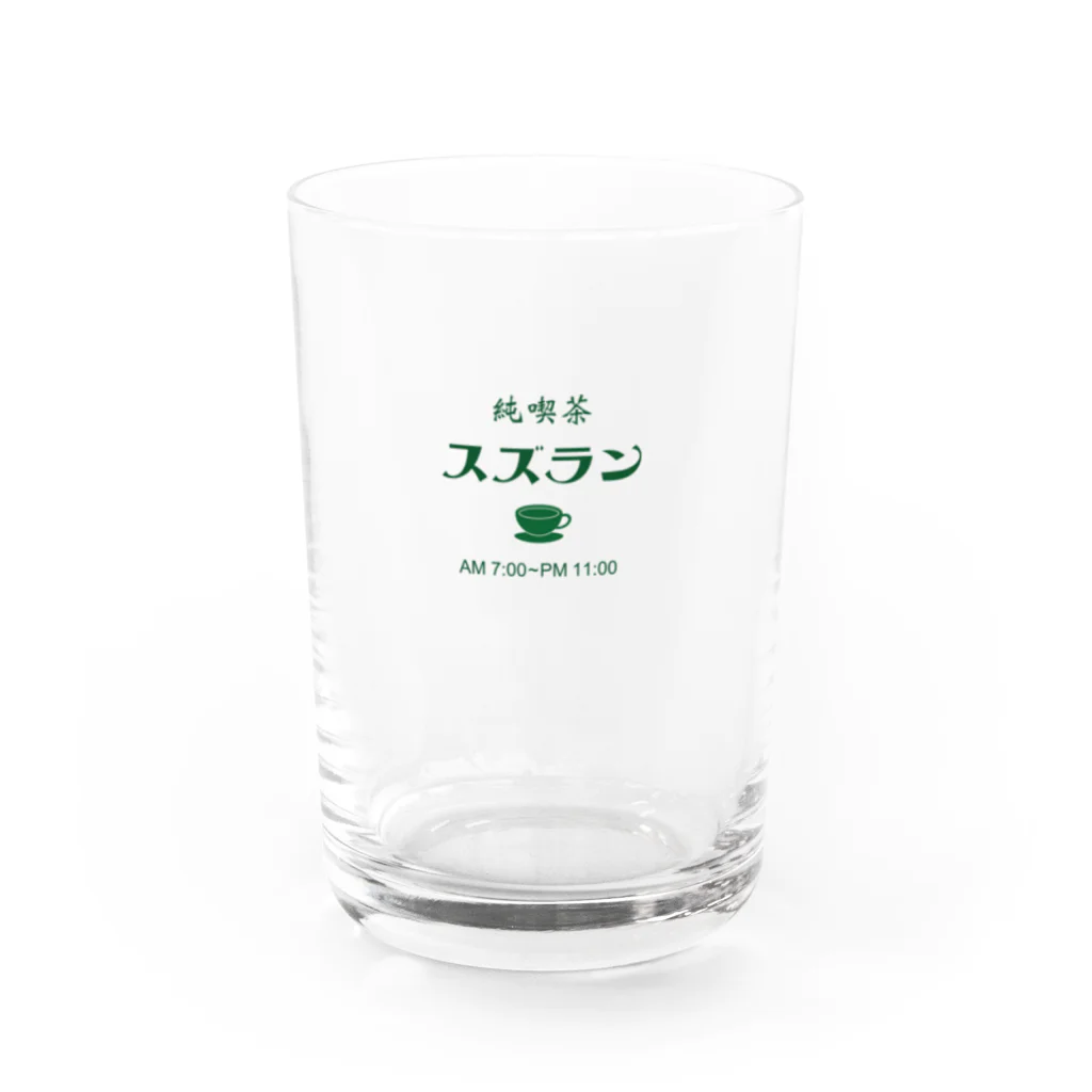 _zengoの喫茶スズラン Water Glass :front