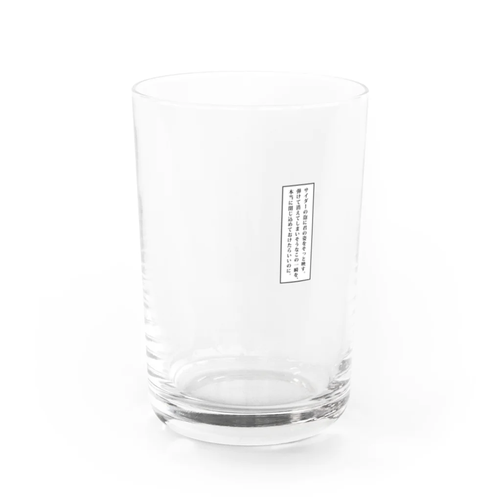 ohisama_brandの君を映すためのグラス２ Water Glass :front