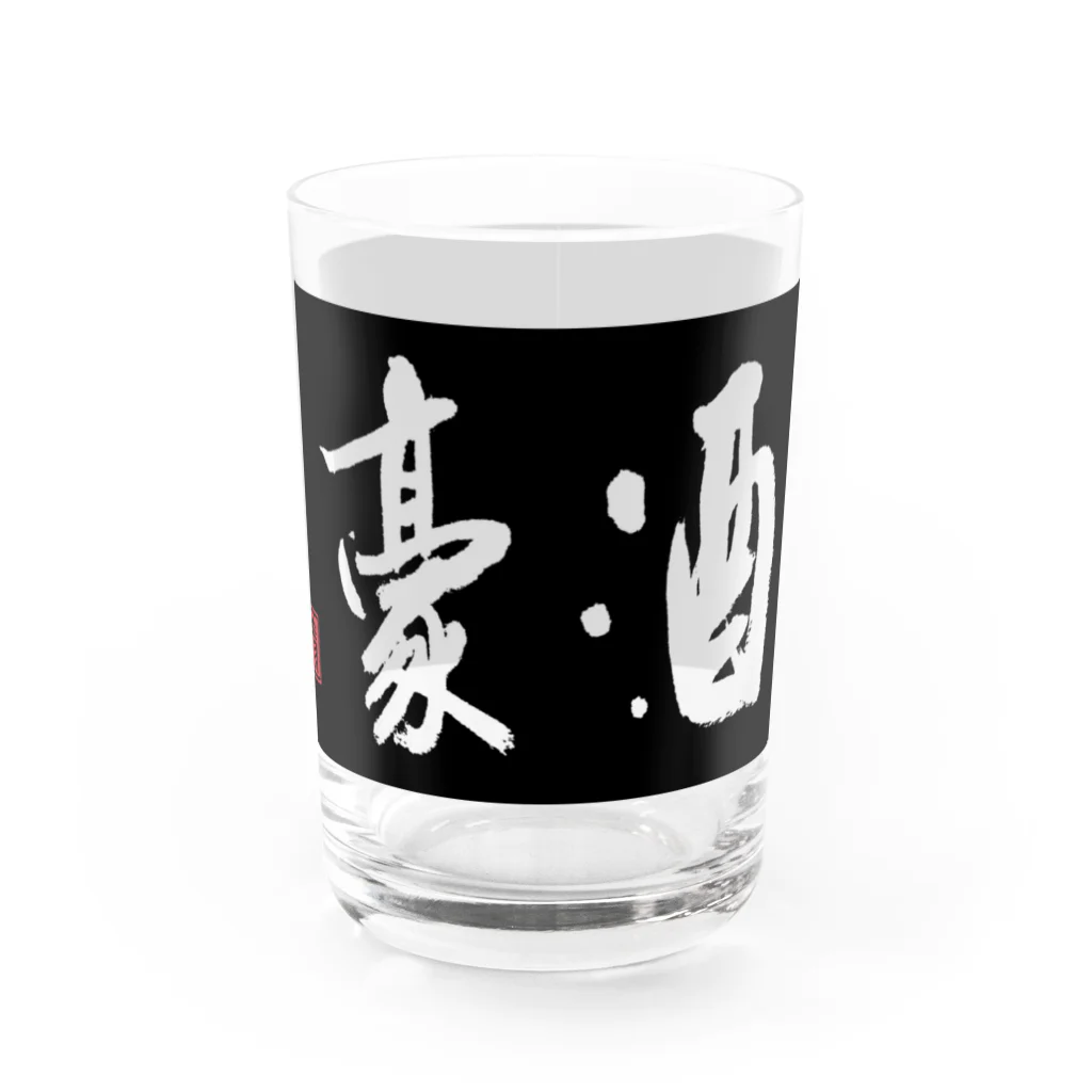 shoSHOの酒豪（黒） Water Glass :front