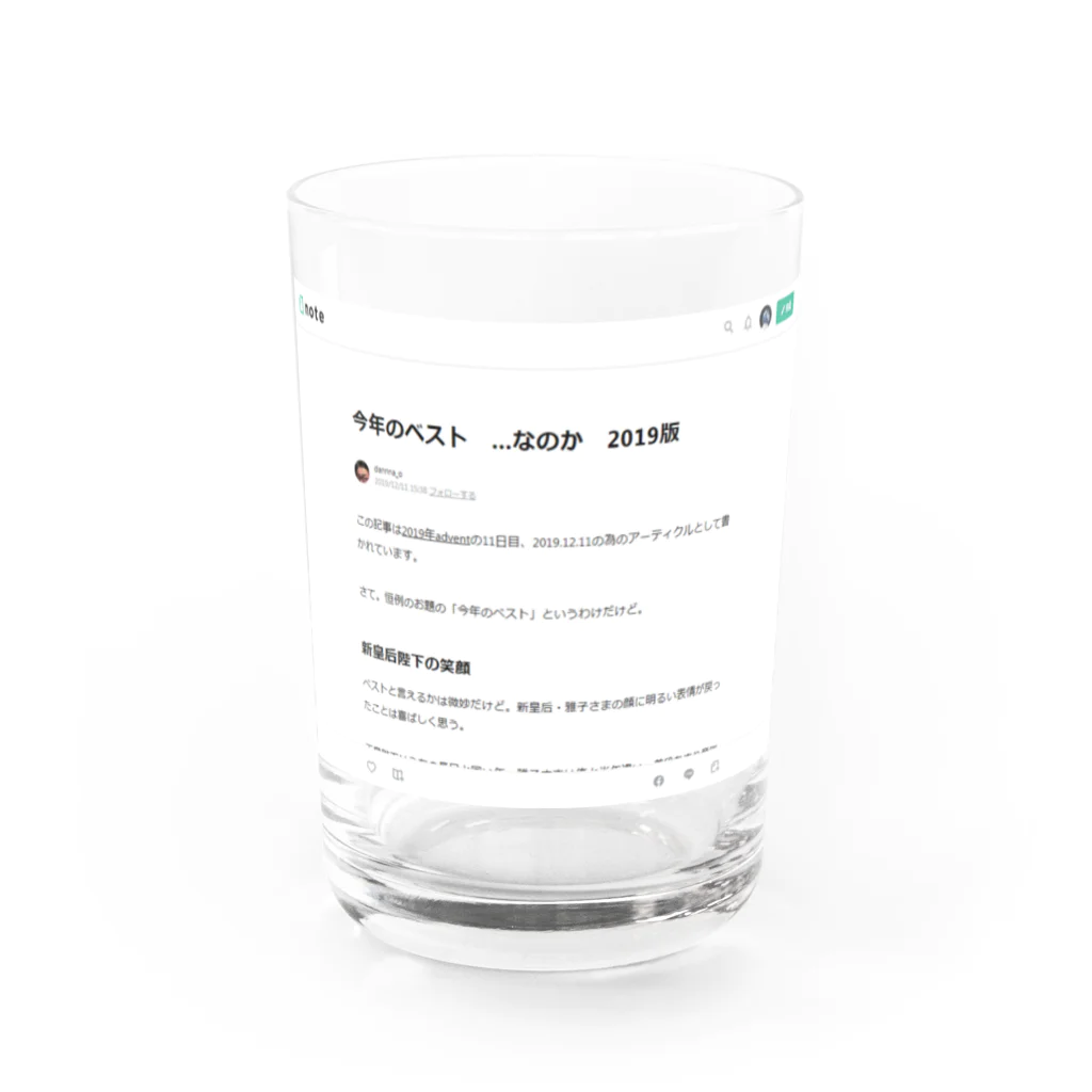 taizoooの今年のベスト　…なのか　2019版｜dannna_o｜note Water Glass :front