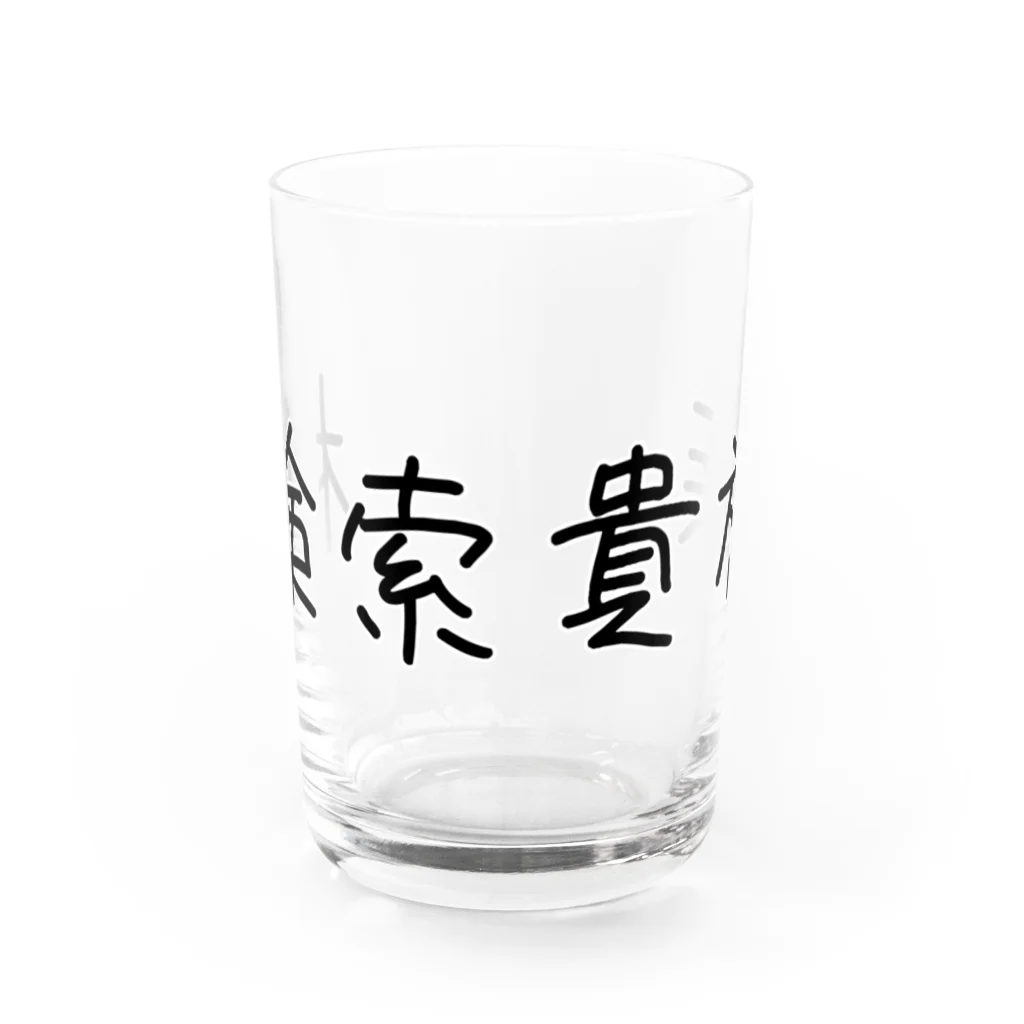 タカの検索貴族 Water Glass :front
