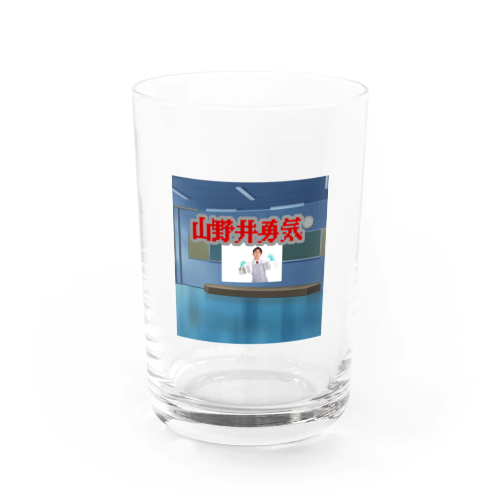 メカニトリよ大志を抱けの山野井勇気チャンネルTシャツ Water Glass :front