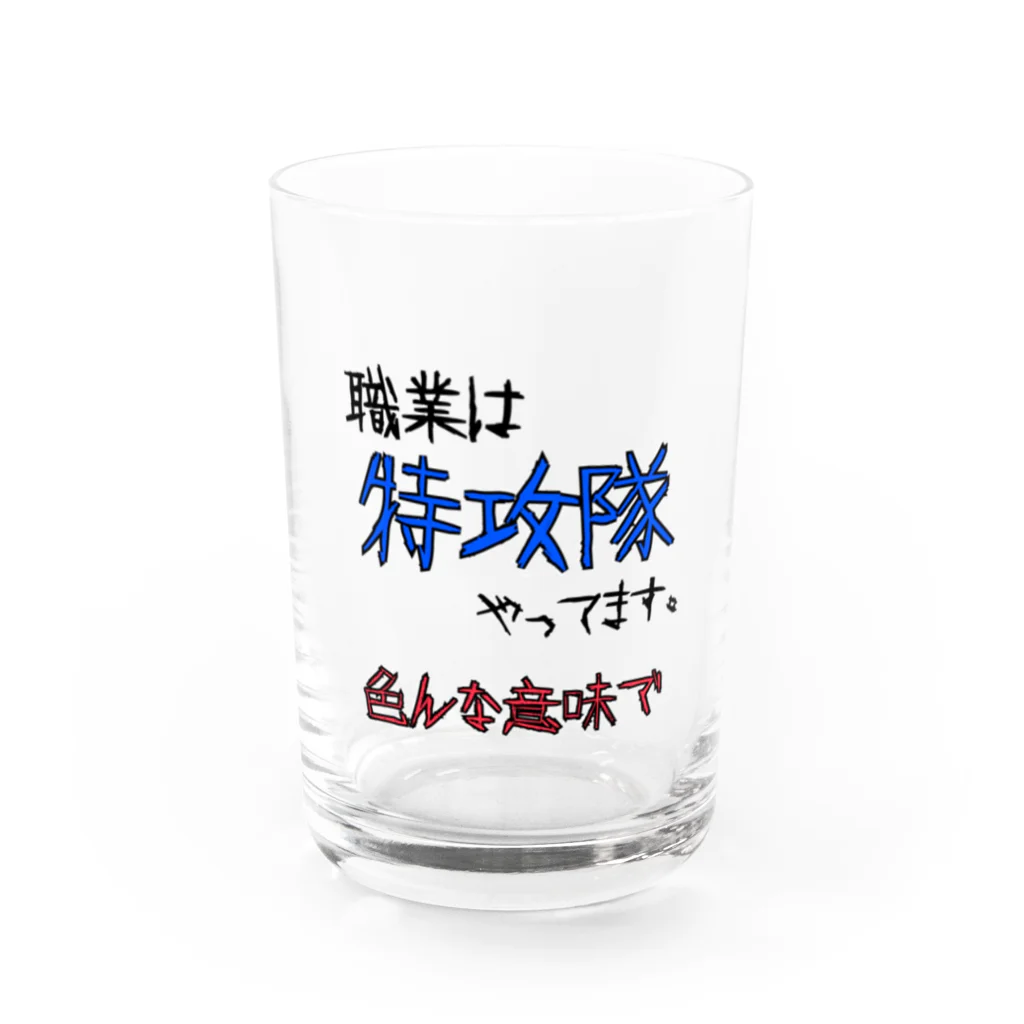 のん＠雑記・おかいつブロガーの職業は特攻隊 グラス前面