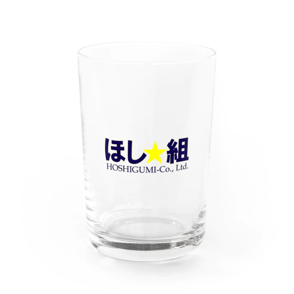 株式会社ほし組オンラインショップのほし組グッズ Water Glass :front