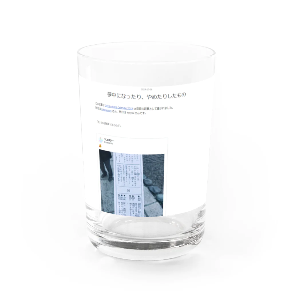 taizoooの夢中になったり、やめたりしたもの - 練習 Water Glass :front