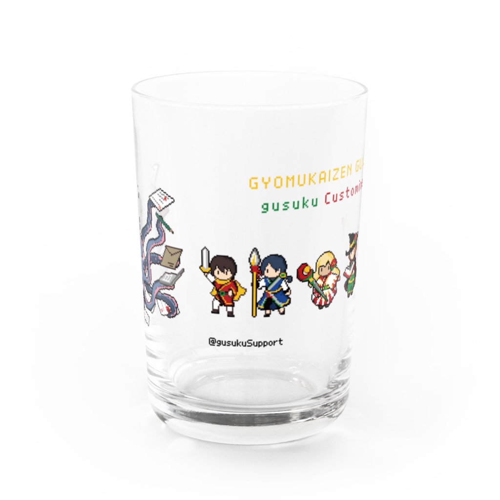 gusukuのCustomine業務改善ギルド Water Glass :front