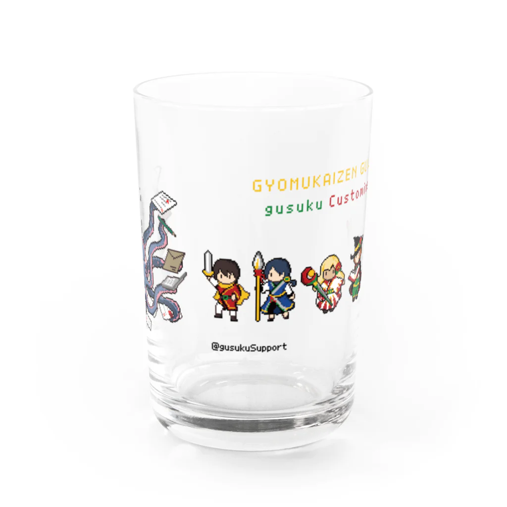 gusukuのCustomine業務改善ギルド Water Glass :front