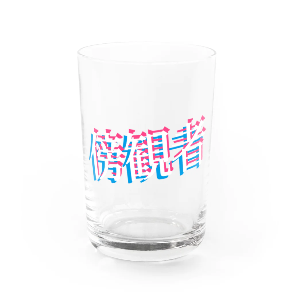 you found meの傍観者 Water Glass :front