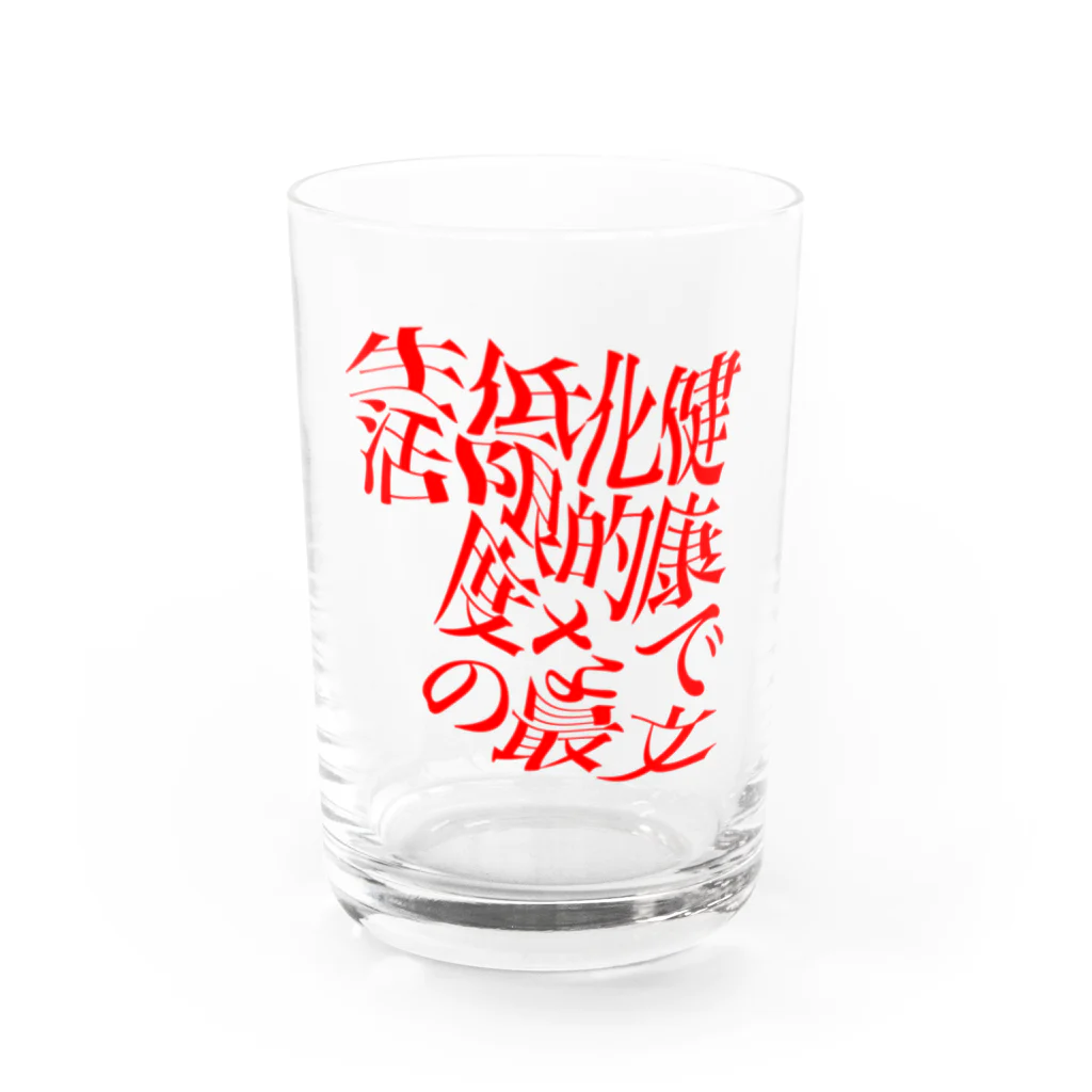 エンゲル係数の生存権 Water Glass :front