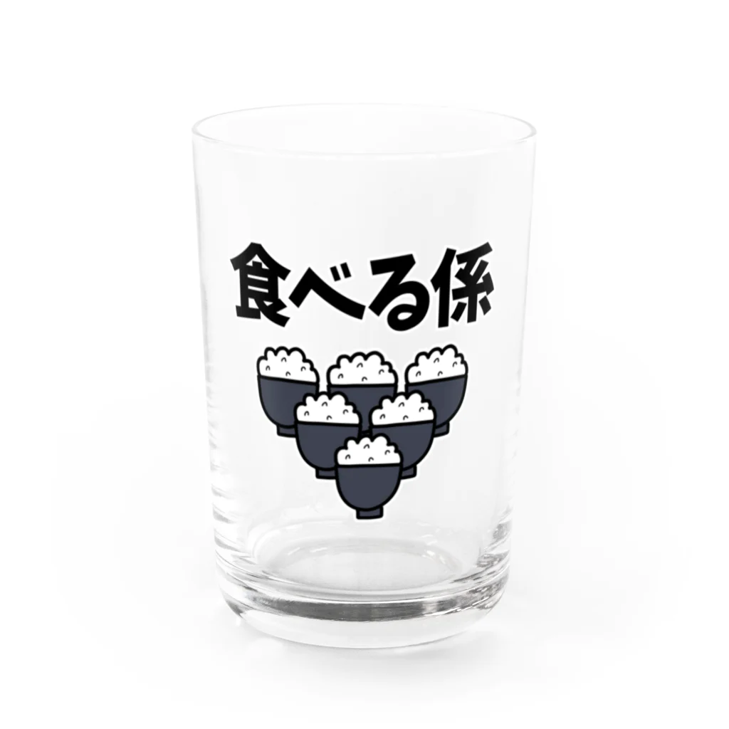 麦畑の食べる係 Water Glass :front