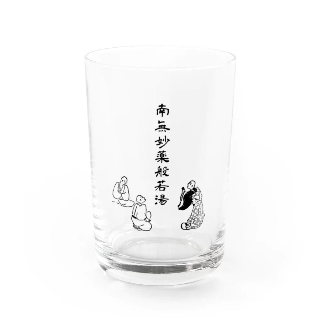 kuwanodonの南無妙薬般若湯 Water Glass :front