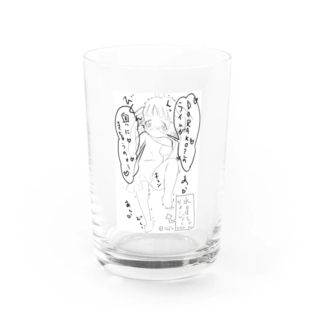 Dorakoの水星ちゃん（同人） Water Glass :front