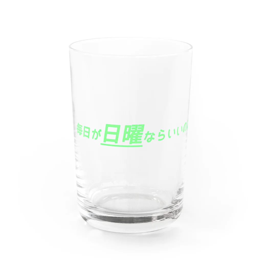 サイトウの毎日が日曜ならいいのに Water Glass :front