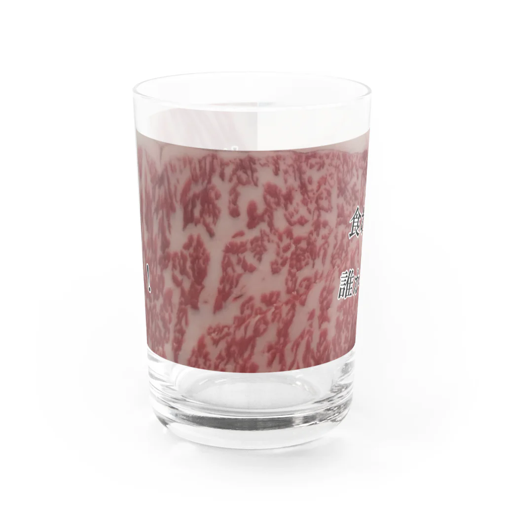 O-tuberちゃんねるの肉．．．肉．．．肉っ．．．！ Water Glass :front