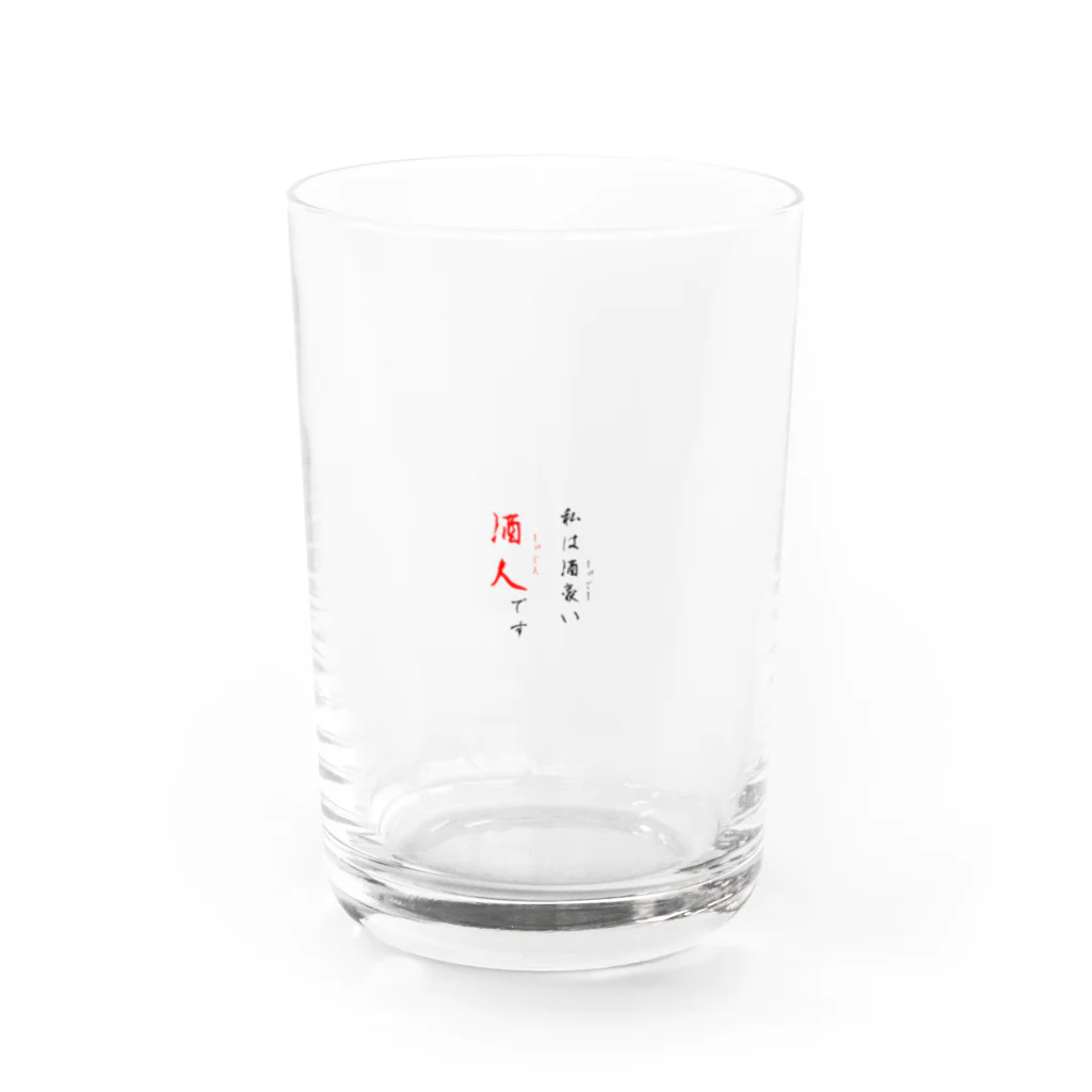 ゆぅぺいんと！　気抜けコーラの私は酒豪い酒人です Water Glass :front