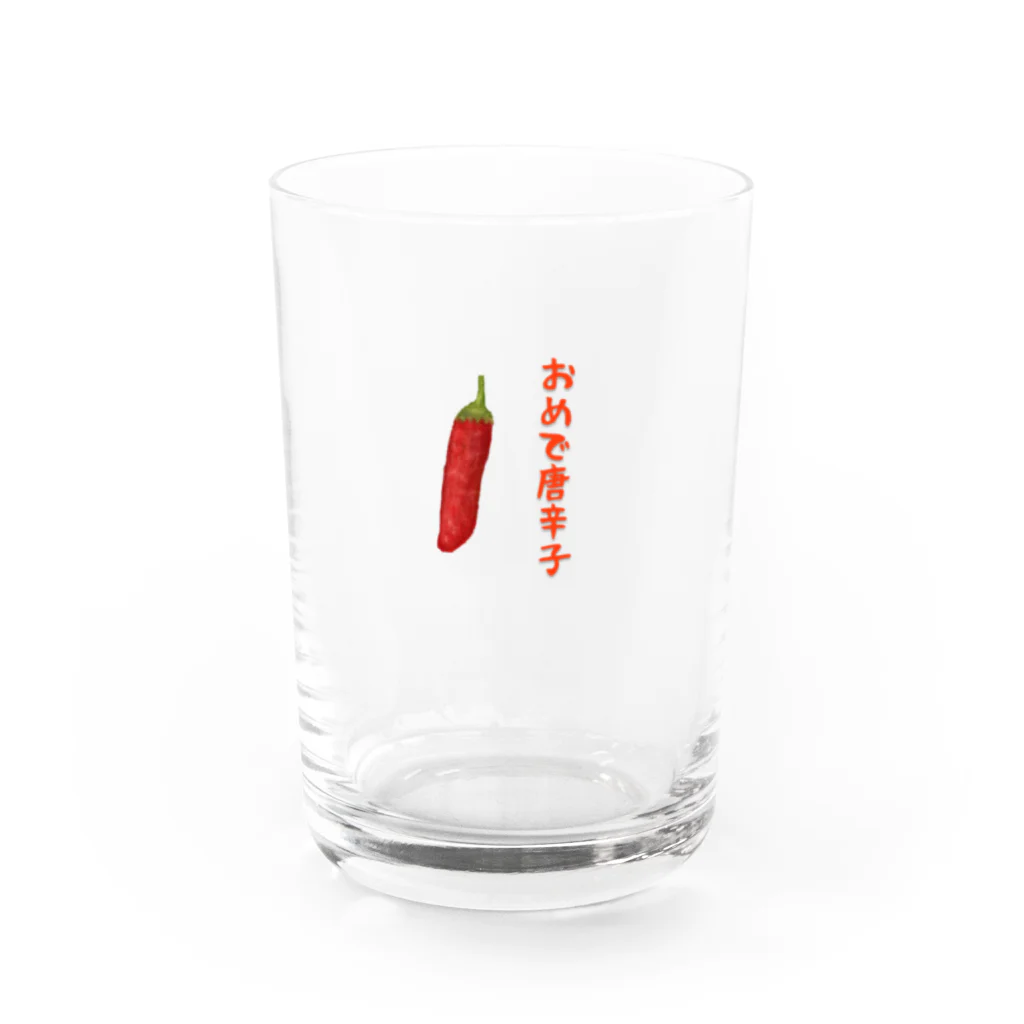 食べ物ギャグ販売所のおめで唐辛子（唐辛子） Water Glass :front