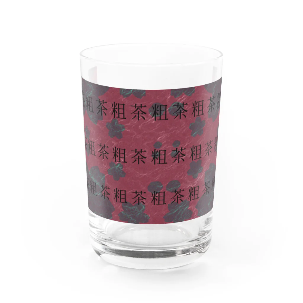 熊猫の粗茶 Water Glass :front