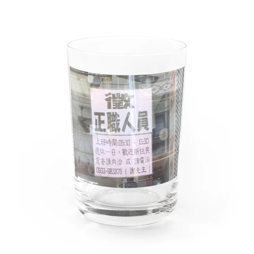 顔面goldの台湾　求人　連絡は謝先生 Water Glass :front