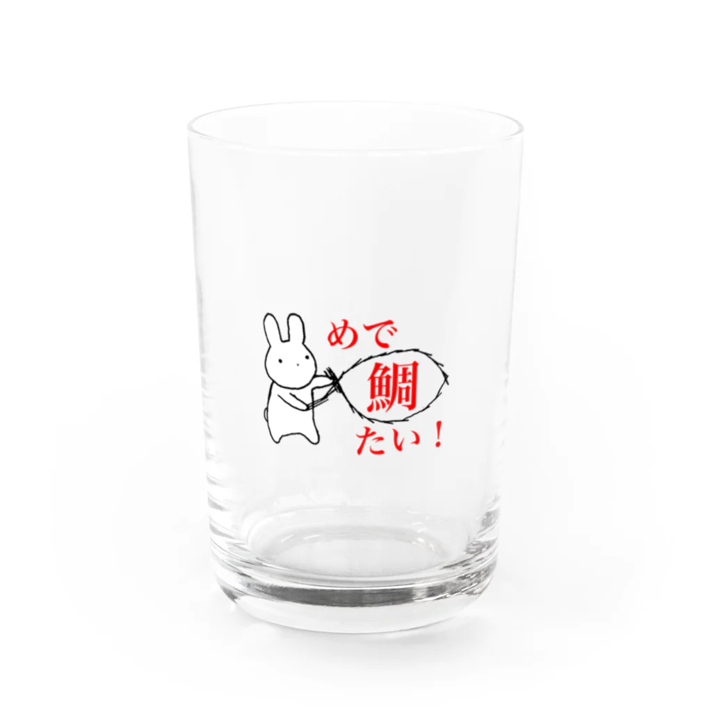 全世界うさぎ計画のめで鯛(たい)！赤バージョン 南京玉すだれ芸を嗜むうさぎ Water Glass :front