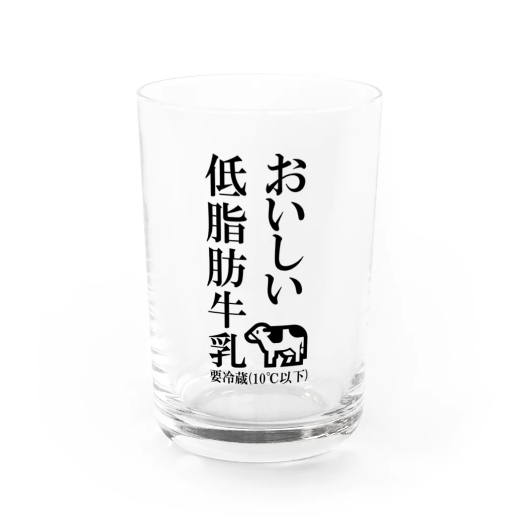 お店屋さんのおいしい低脂肪牛乳（縦文字） Water Glass :front