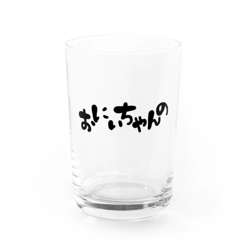 ゆるもちのおにぃちゃんの Water Glass :front