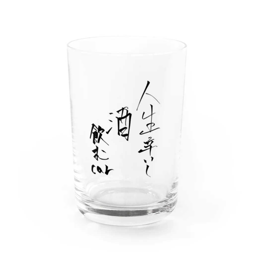 Tamarの人生辛いし酒飲むcarグラス Water Glass :front