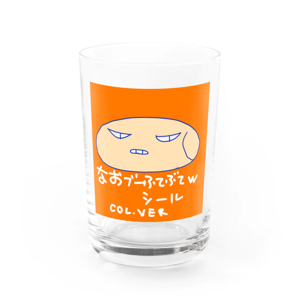 おじじなるらぶのなおブー(ｼﾘｰｽﾞ)ふてぶてｼｰﾙ🛡www Water Glass :front