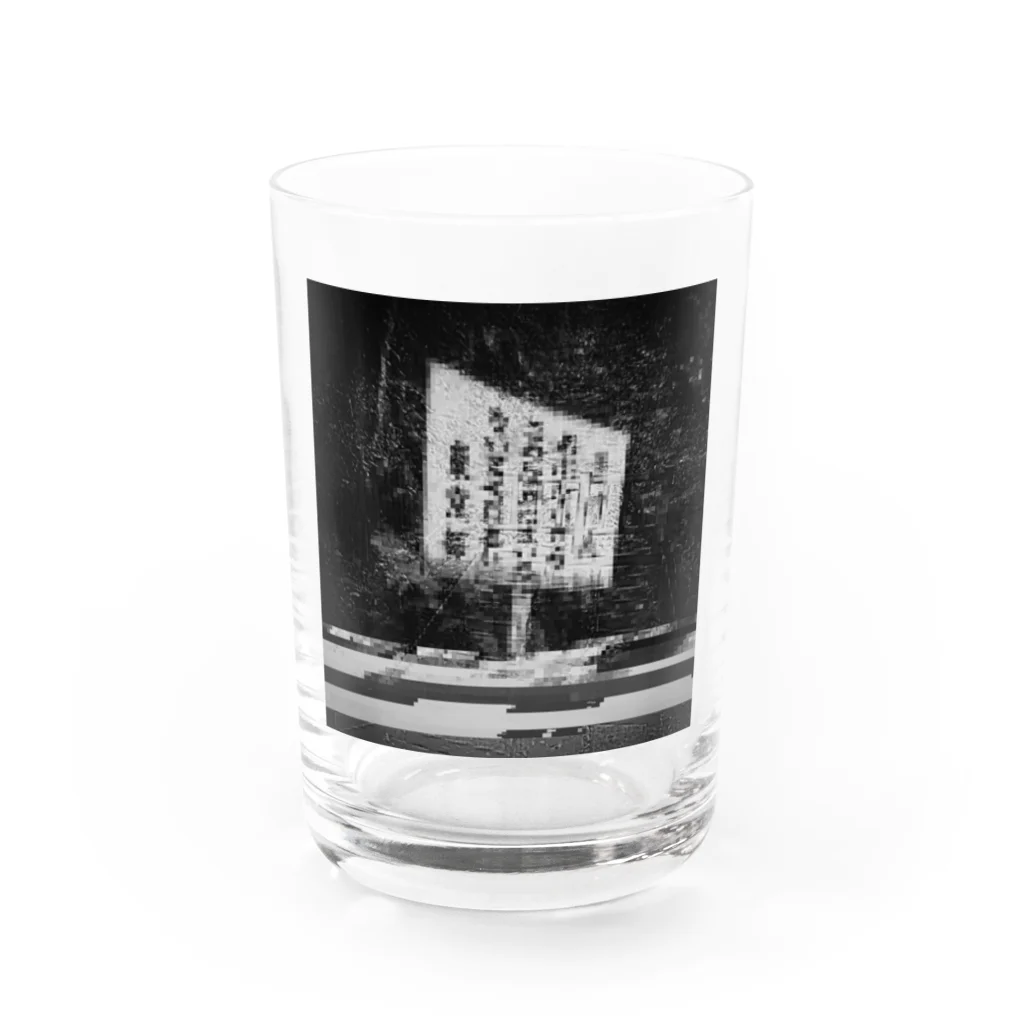 古春一生(Koharu Issey)のバグった世の中。(モノクロ) Water Glass :front