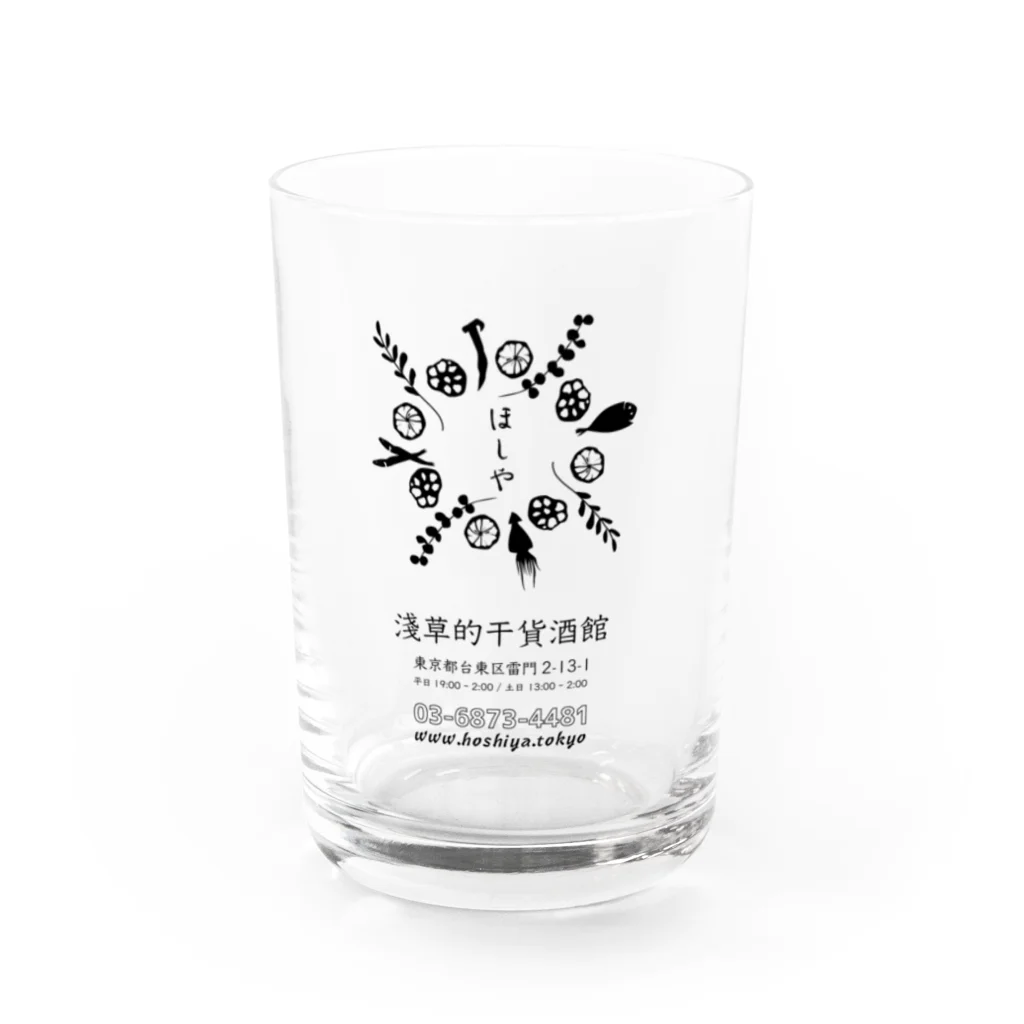 淺草的干貨酒館ほしや非公式ショップのほしや非公式　ロゴ入りグッズ Water Glass :front