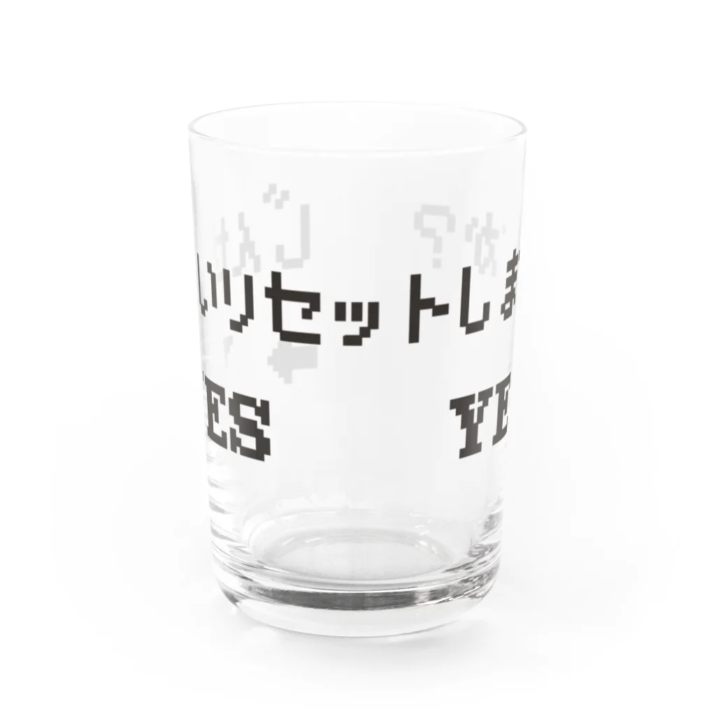 ココロアナタのじんせいリセットしますか？　YES&YES　バージョン Water Glass :front