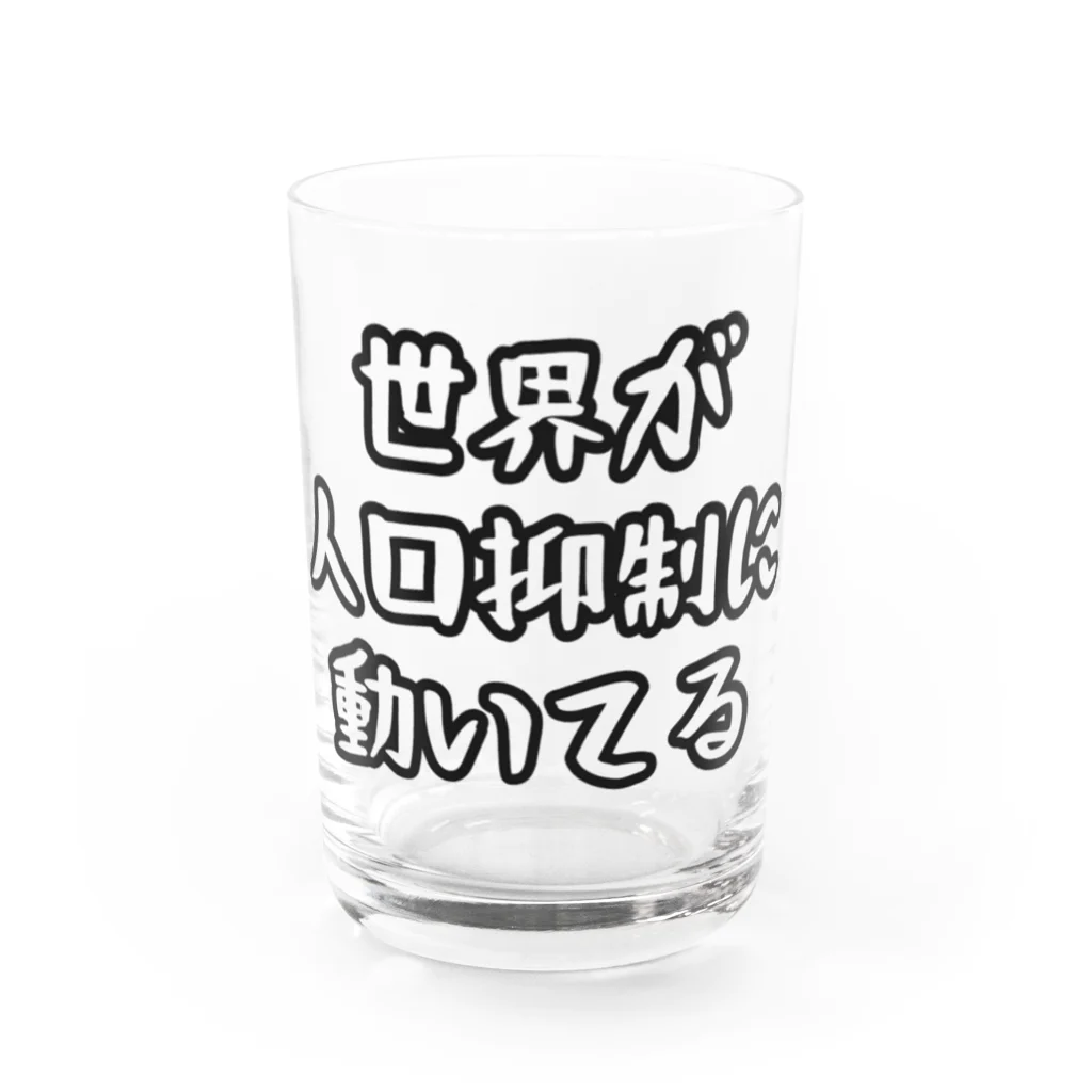 antartの人口抑制 Water Glass :front