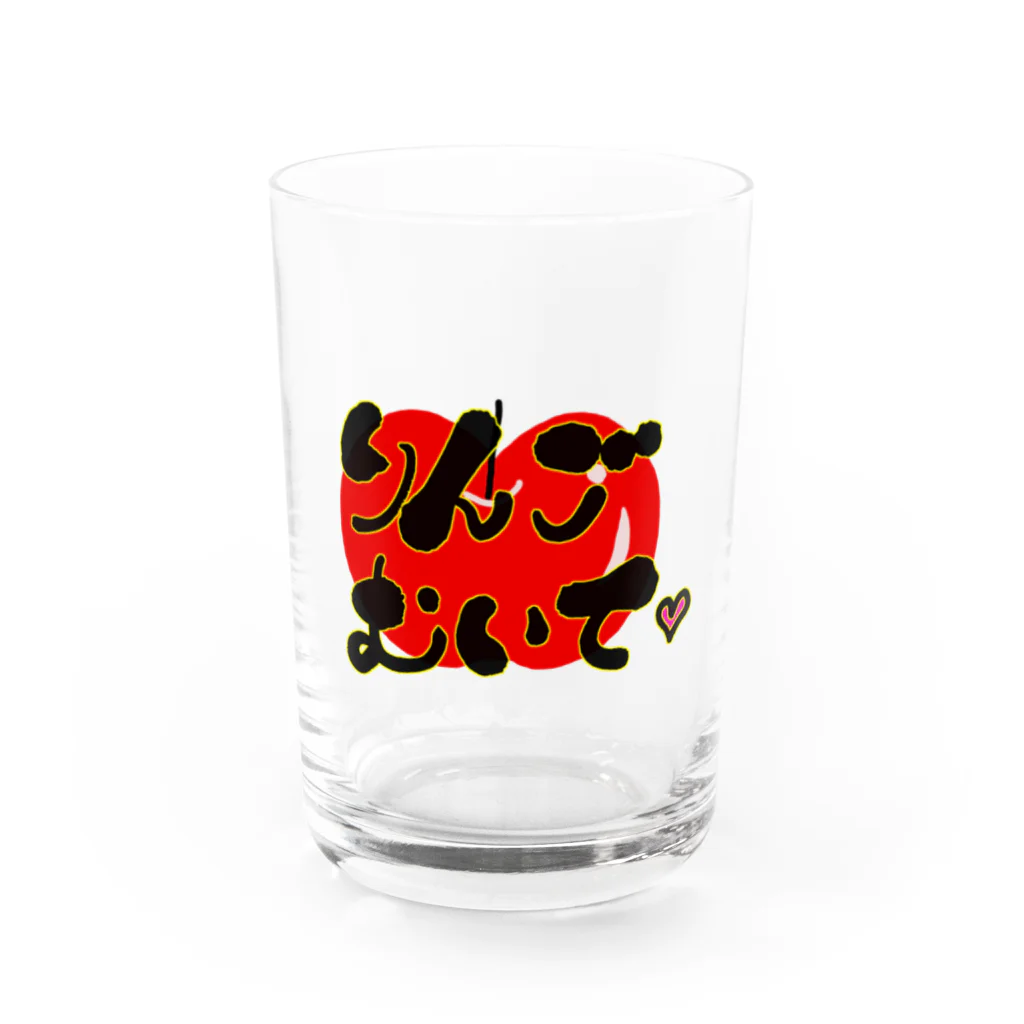 筆文字かふぇのりんごむいて Water Glass :front