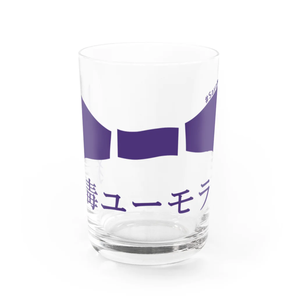 #Sayaker shopの猛毒ユーモラス Water Glass :front